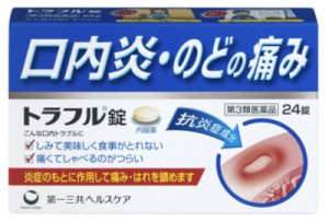 トラフル錠