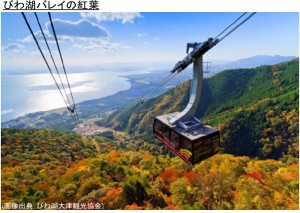 びわ湖バレイの紅葉