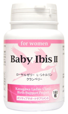 Baby Ibis Ⅱ
