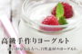 イージーヨー