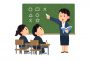 授業をする教師