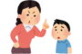 子供を叱るお母さん